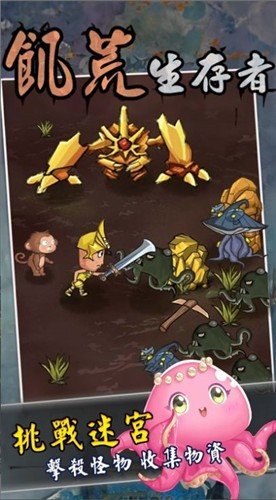 饥荒生存者无限生命无敌版