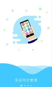 微店加  v1.02