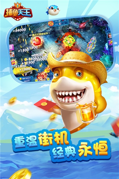 天天千炮捕鱼赢话费手机版 v5.0