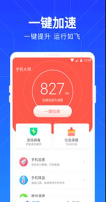 杀毒清理管家 v3.0.9