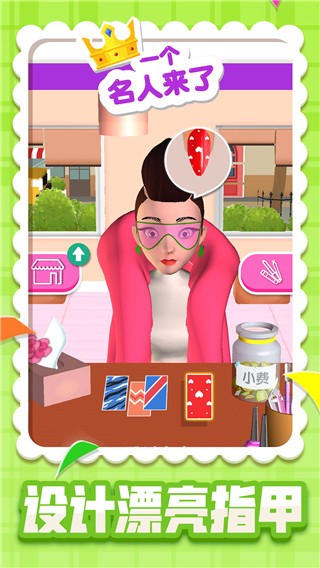 甜蜜物语  v1.0.1