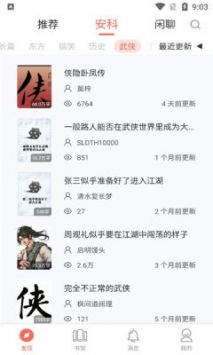 骨碌碌截图0