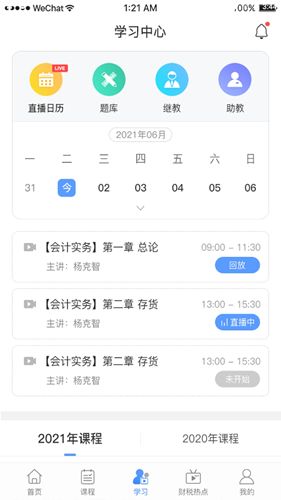 北京中财社App官方安卓版  v3.4.4