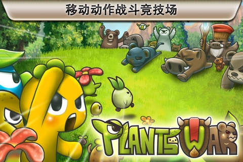 植物保卫战 v3.2.5