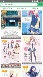 萌啊动漫  v9.0.1