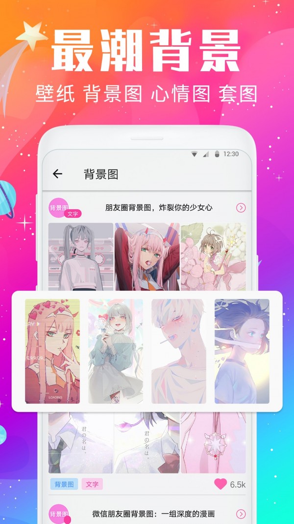壁纸头像美化精灵 v1.5.3