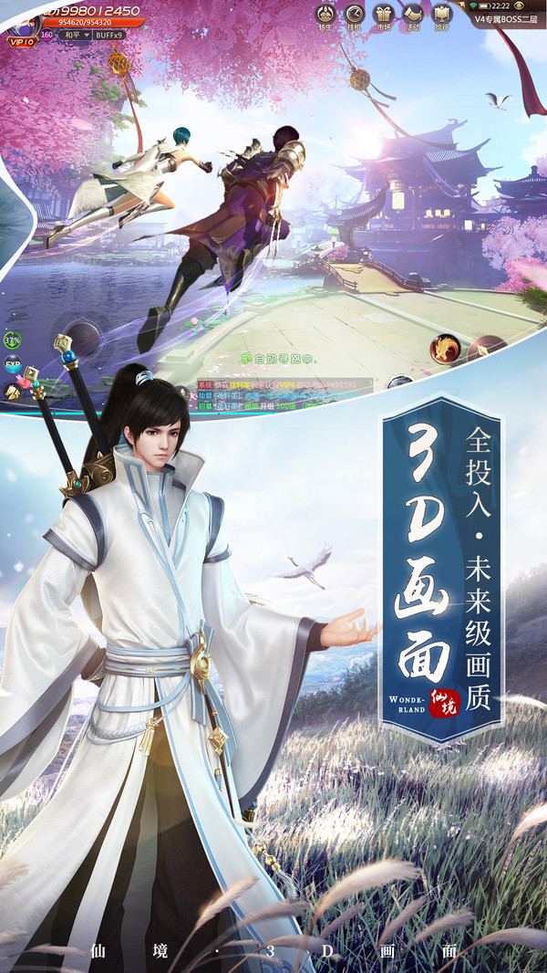 名剑逍遥手游官方红包版 截图1