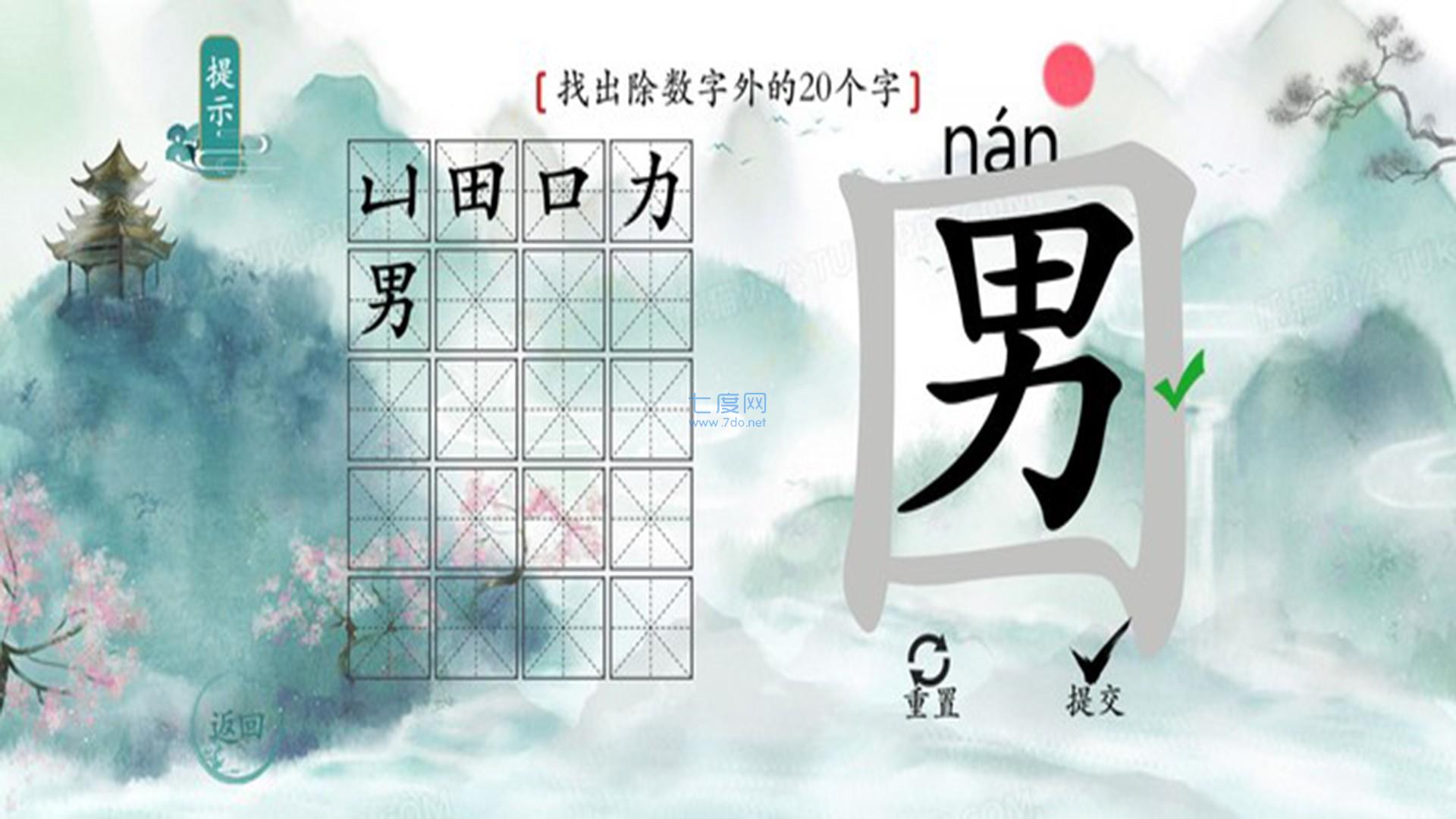 今天你开脑洞了吗 4.1