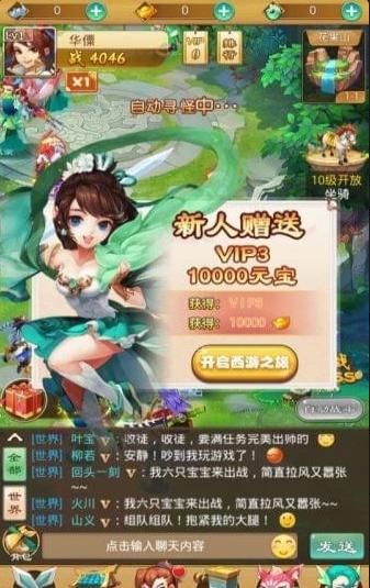 西游后传  v1.3.0