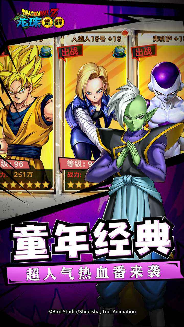 超赛神龙传说手游官方最新版  v4.3.3