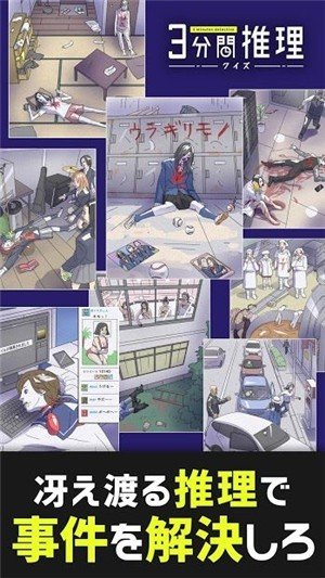 三分钟推理 v1.2.3