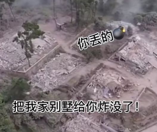 你把我家别墅炸没了动态表情包  v1.0