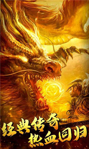 火龙单职业:皇图