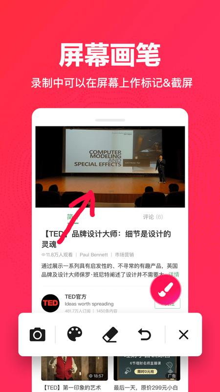 录屏助理 v1.1.214