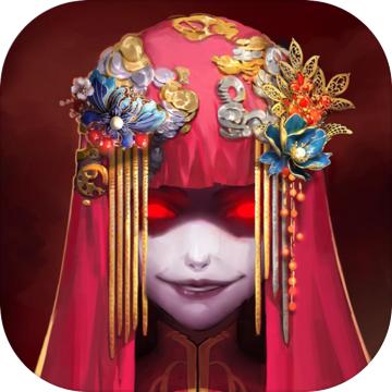 纸嫁衣 完整版