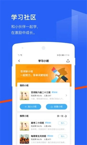 百词斩APP免费版 v4.4.3