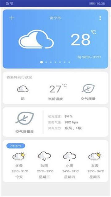 云知天气 v1.0.0