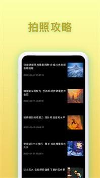 免费证件照相 v3.0.5