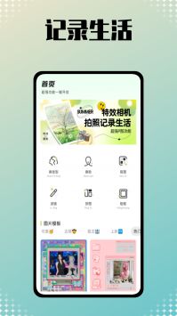 小美相机 v3.0.5