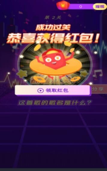 猜歌小英雄