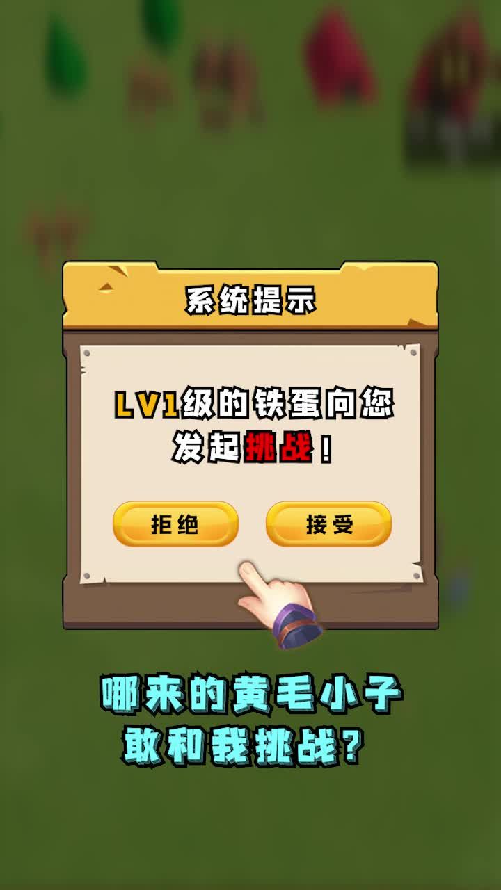 冲啊机甲人游戏官方版  v4.3.1