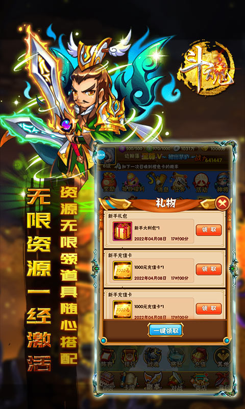 斗魂(无限GM) v1.0