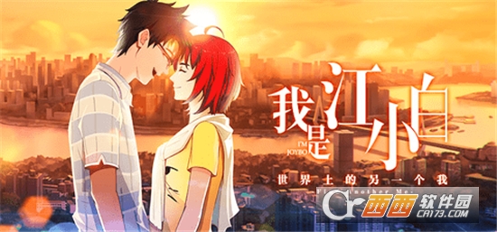 我是江小白官方版 v1.0.9 安卓版