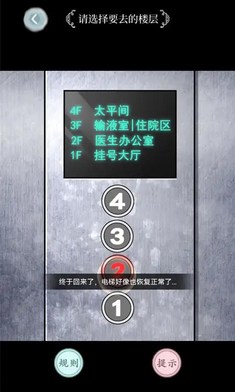 规则怪谈 免广告版 v3.0.5