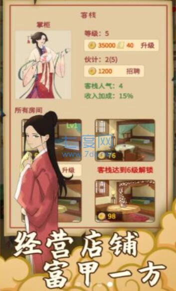 回到宋朝买条街破解版