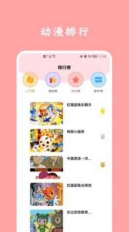 凡凡漫画app免费下载  v5.0.2