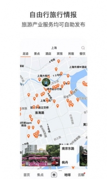 小棠菜旅行 v3.2.5