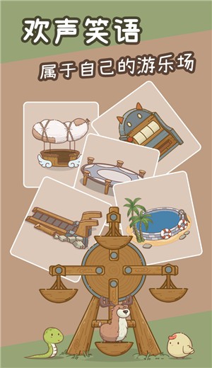 奥利的庄园手游 V 1.1.12