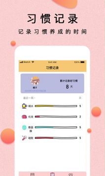 提醒小秘书 v1.0.2