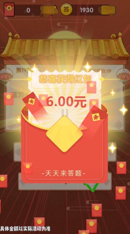 彩绘跑道红包版 v1.0