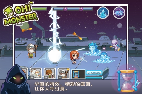 妈呀！怪兽 v4.0.5