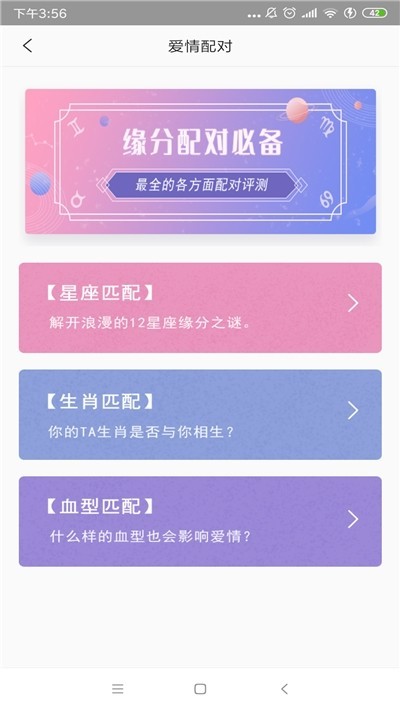 积木星座运势截图0