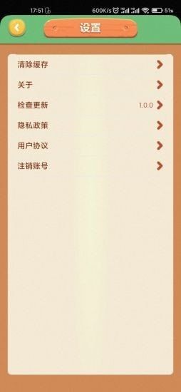 开心小农院 版本:v1.0.3