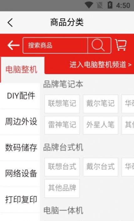 贵阳电脑APP安卓版图片1