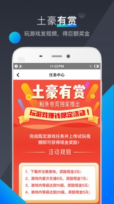 鲸鱼电竞  v3.8.6