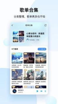酷狗音乐安装包包截图3