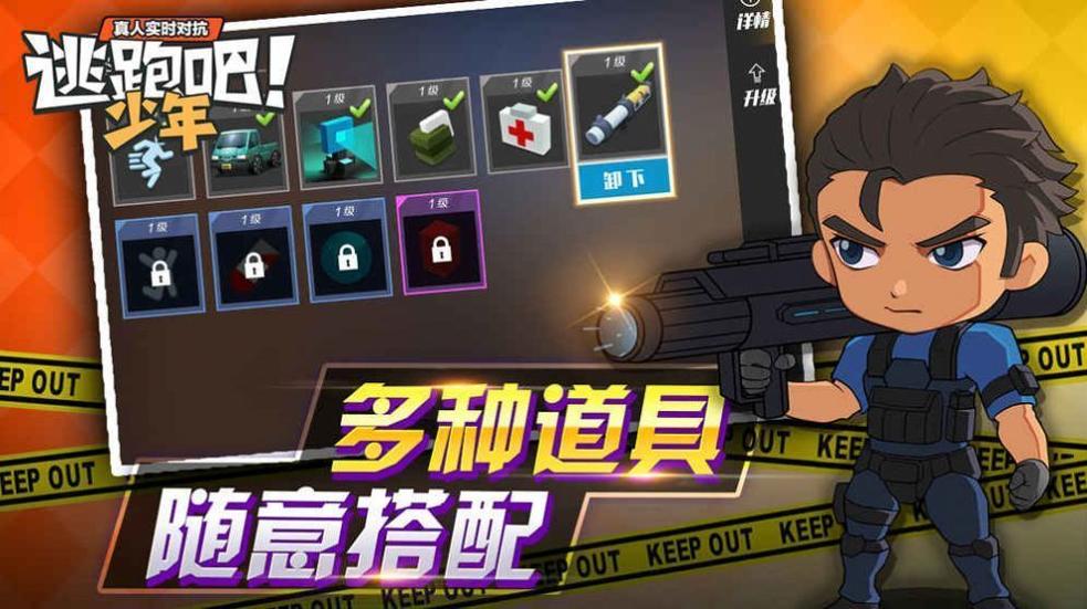 逃跑吧少年辅助器 v1.58.00