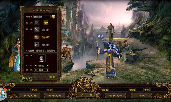 传世2022手游官方正式版  v5.4.2