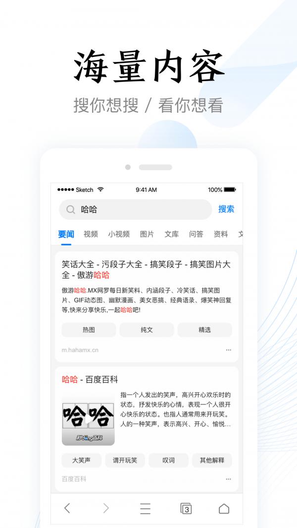 即刻浏览器极速版  v1.4.2