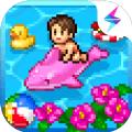雷霆版夏日水上乐园物语中文正版下载 