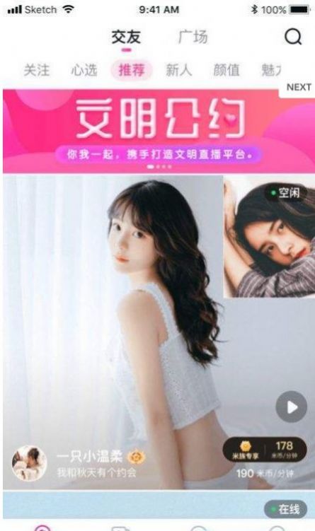 奇想交友.jpg