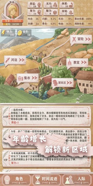 异世轮回录  v1.24