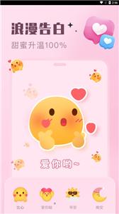 心动泡泡  v1.0.0