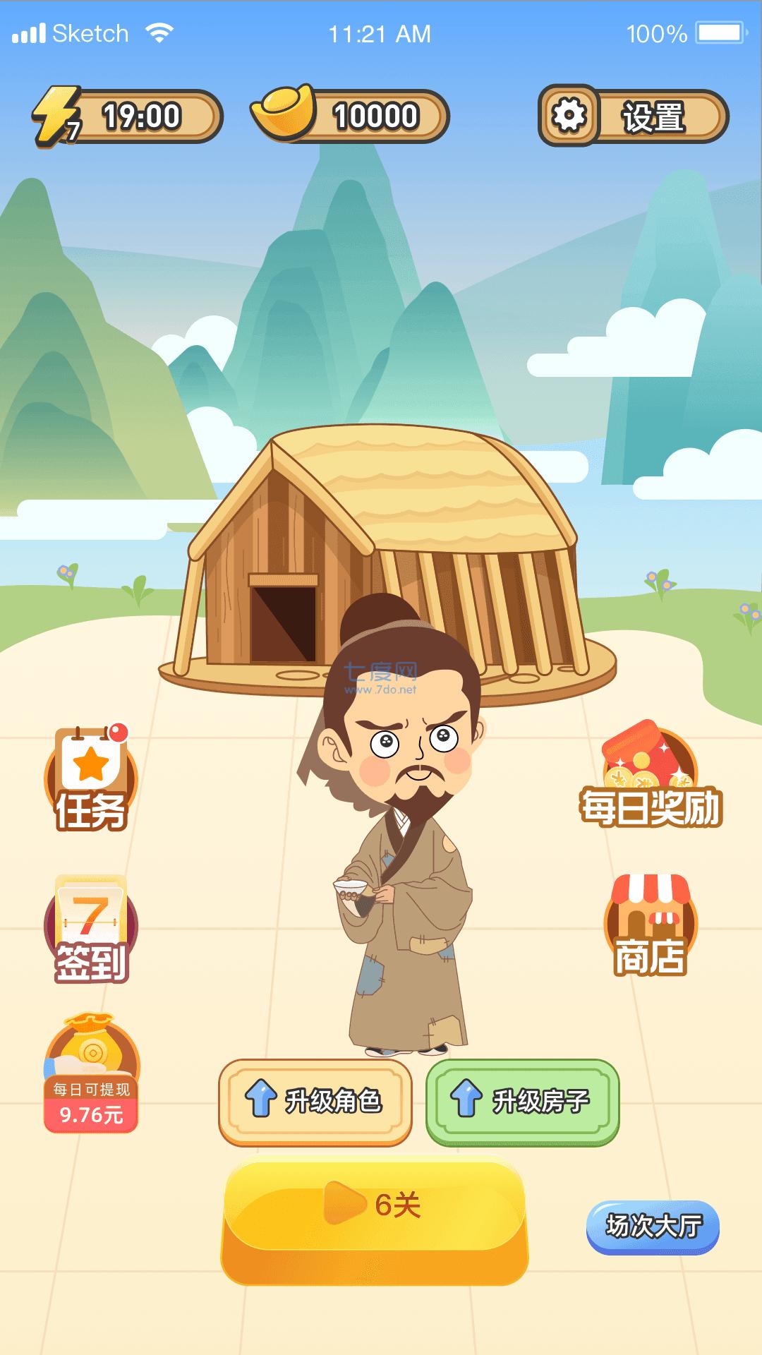 拼图发家记红包版福利版