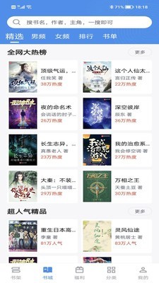 得道免费小说  v2.5.2