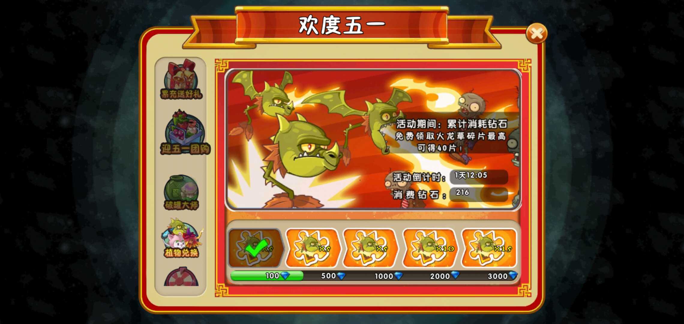 植物大战僵尸无限金币无限钻石 v1.0